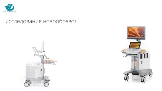Innovative Ultrasound System ACUSON S3000 in Nairi MC смотреть онлайн