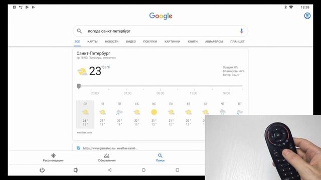 G30 2IR G30 google Voice air mouse смотреть онлайн