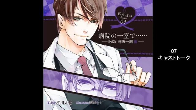 Ca 8 独占系列 Vol 1 ( 診察室にて) смотреть онлайн