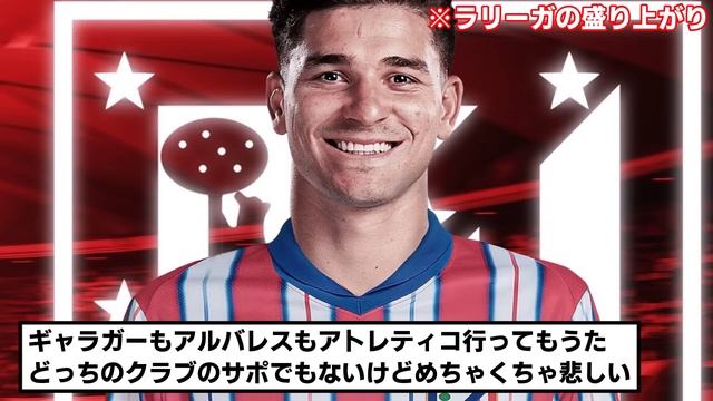 【Here We Go】シティMFアルバレス、5年契約でアトレティコマドリード移籍が決定！！！！！ смотреть онлайн