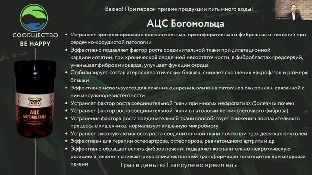 Новинка 💥 АЦС БОГОМОЛЬЦА! О препарате, с чем сочетать. смотреть онлайн