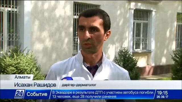 Отандық фармацевтика саласында тері ауруын емдейтін жаңа дәрі өндіріске енгізілді смотреть онлайн