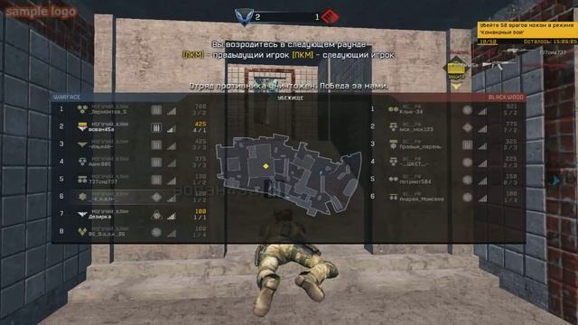Warface.Клан МОГУЧИЙ_КЛАН vs ВС__РФ смотреть онлайн