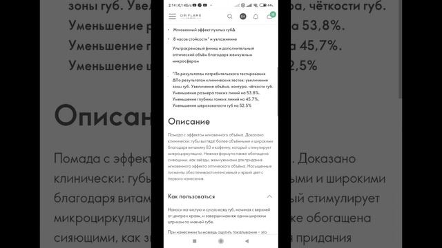 Губная помада 5 в 1 с эффектом объёма THE ONE Colour Stylist смотреть онлайн
