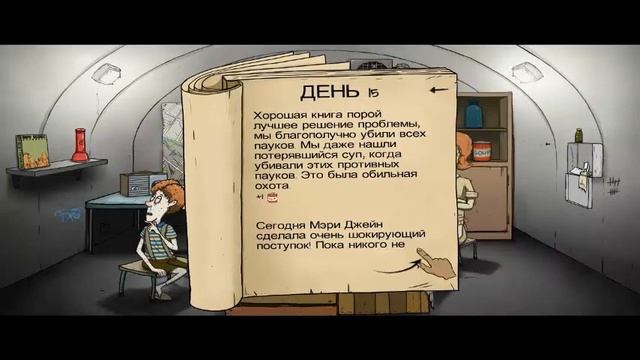 Выживаение в 60 seconds!(русская версия) смотреть онлайн
