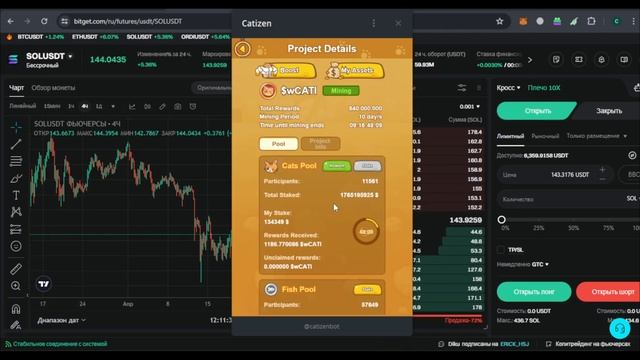 Catizen - Launchpool = копим 1000$