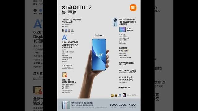 Xiaomi 12 Official Now: Price and Specifications смотреть онлайн