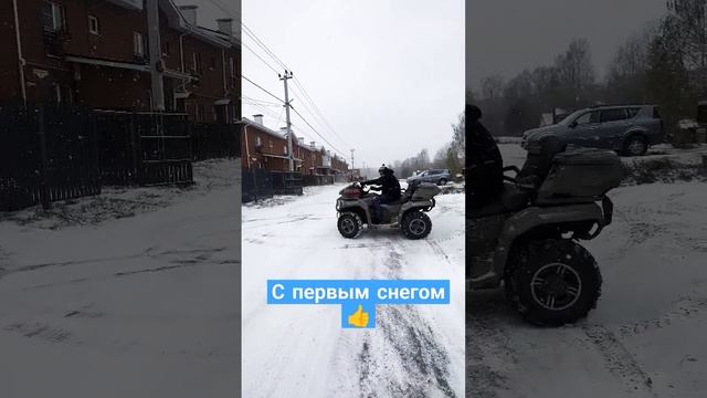 С первым снегом 2023 ❄️ #квадроциклы #atv #lanchin смотреть онлайн