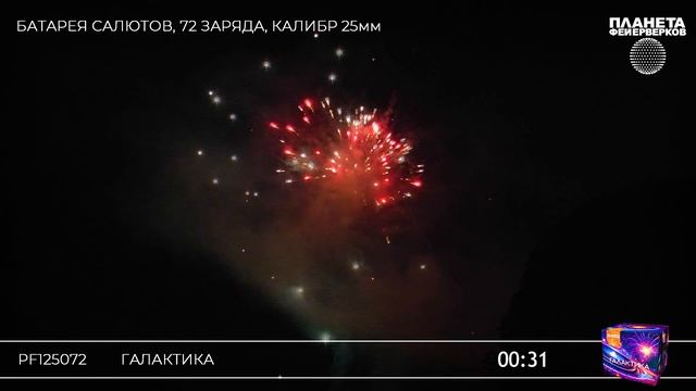 PF125072 Галактика смотреть онлайн