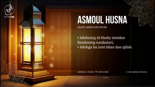 Allohning Al-Hadiy ismidan Bandaning nasibalari | Shayx Abdulloh Zufar hafizahulloh смотреть онлайн