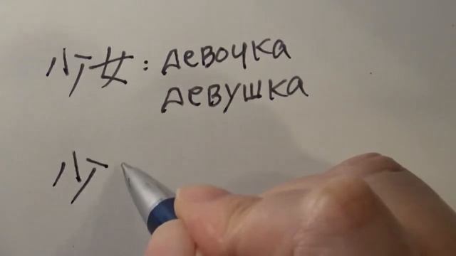 Кандзи во втором классе,少女！ смотреть онлайн