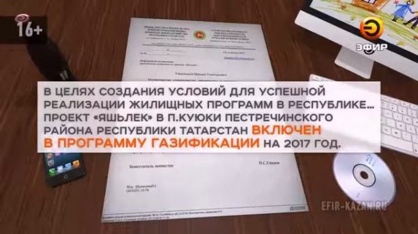 В минстрое республики обсудили проблемы дольщиков