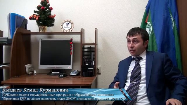 Бытдаев Кемал. Острые вопросы по молодежной политике КЧР смотреть онлайн