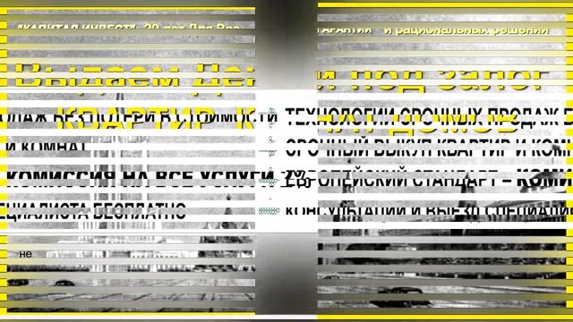 Мира агентство недвижимости смотреть онлайн