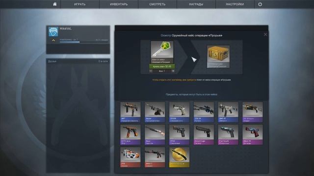 CS:GO: Откроем кейс ? смотреть онлайн