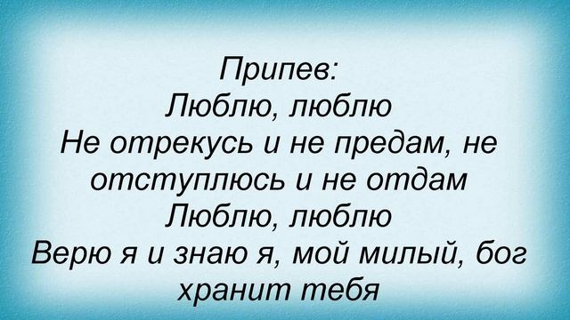 Слова песни Ольга Маковецкая - Люблю смотреть онлайн