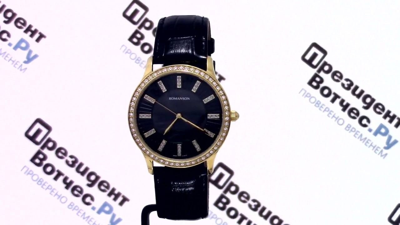 Часы Romanson RL0384 LG BK - Круговой обзор от PresidentWatches.Ru смотреть онлайн