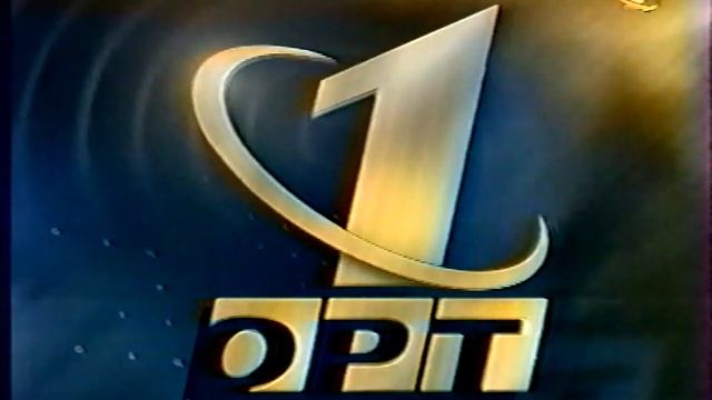 Межпрограммная заставка ОРТ 1998г смотреть онлайн