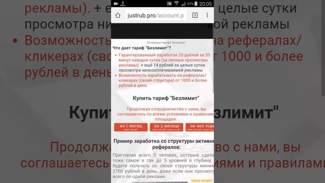 Заработок без вложений 1 руб за переход по ссылке