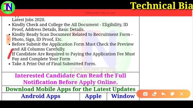 Bihar Board AMIN Correction / Edit Form 2020, AMIN Recruitment Online Correction Edit Form 2020 смотреть онлайн