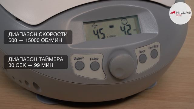 Высокоскоростная микроцентрифуга D2012 plus смотреть онлайн