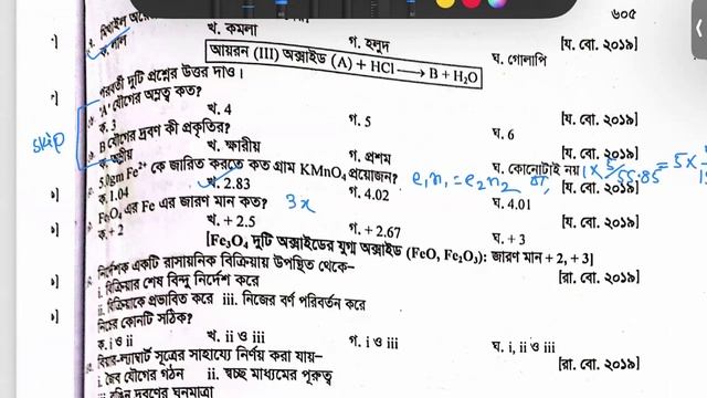 কবির স্যারের বইয়ের অনুশীলনী MCQ Solve | রসায়ন ২য় পত্র ৩য় অধ্যায় | পরিমাণগত রসায়ন | Biology Haters смотреть онлайн