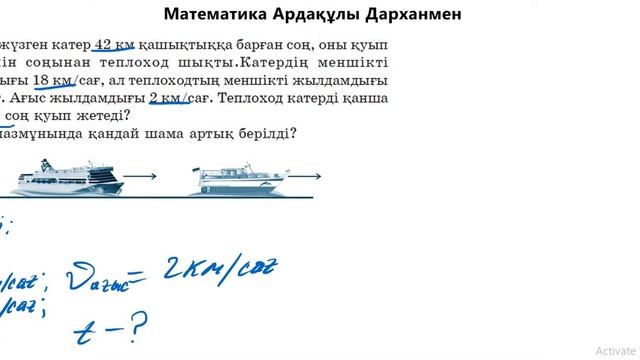Математика 5-сынып. №346 есеп. Алдамұратова оқулығы смотреть онлайн