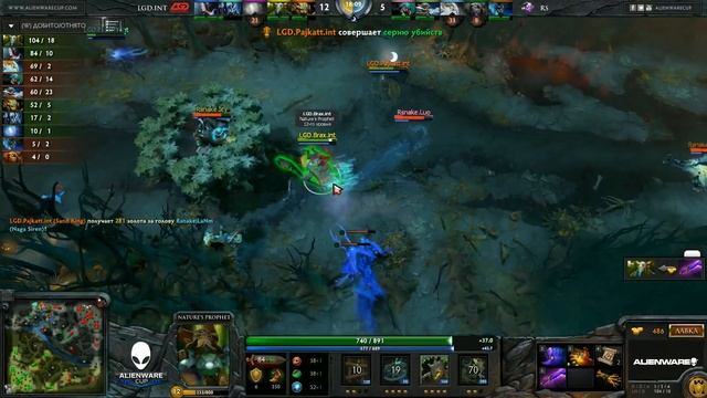 LGD.Int vs RS g.3 LB Round 1 Alienware Cup 1 смотреть онлайн