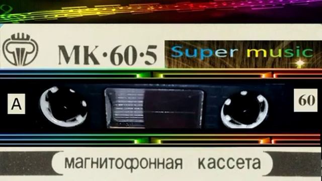 хиты 80х смотреть онлайн