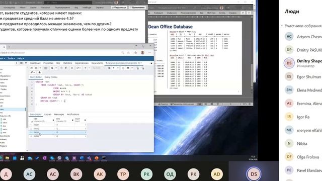 БД 07.04 2 часть смотреть онлайн