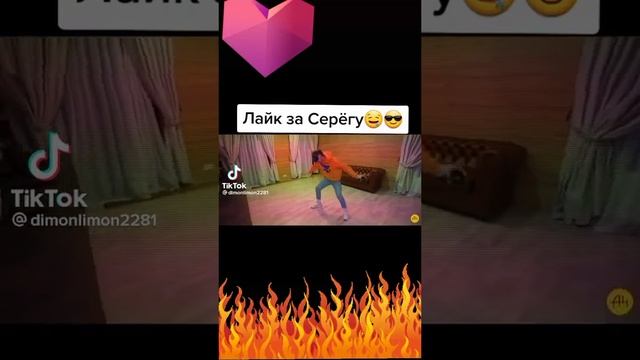 Лайк за Серёгу #sorts #mryoutube смотреть онлайн