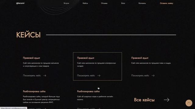 Сайт для частнопрактикующего юриста (кейс для kwork) смотреть онлайн