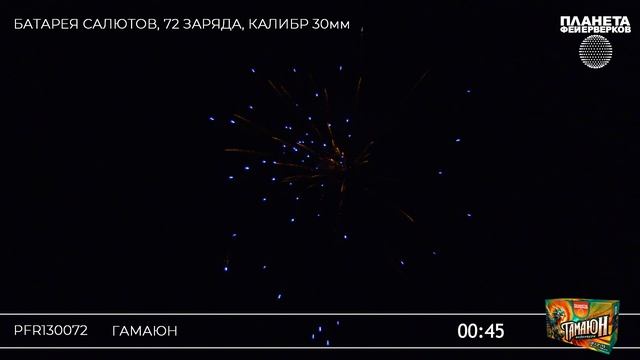 PFR130072 Гамаюн смотреть онлайн