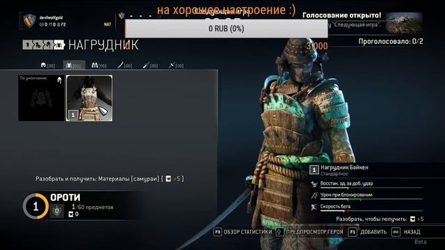 For Honor БОЙ НА СМЕРТЬ! смотреть онлайн