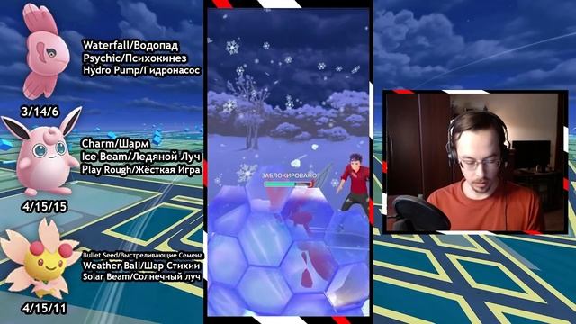 Love Cup / Кубок Любви: Разбор меты и первые бои [Pokemon GO] смотреть онлайн