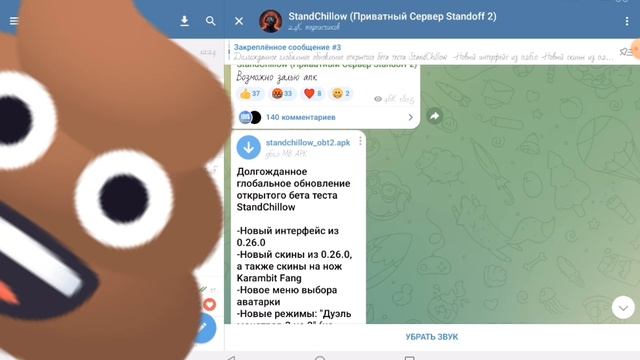 Как легко скачать приватку StandChillow👍🔥 смотреть онлайн