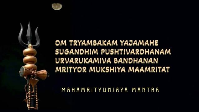 МОКША МАНТРА Махамритьюнджая самая сильная | для Долголетия и Здоровья #mahamrityunjayamantra