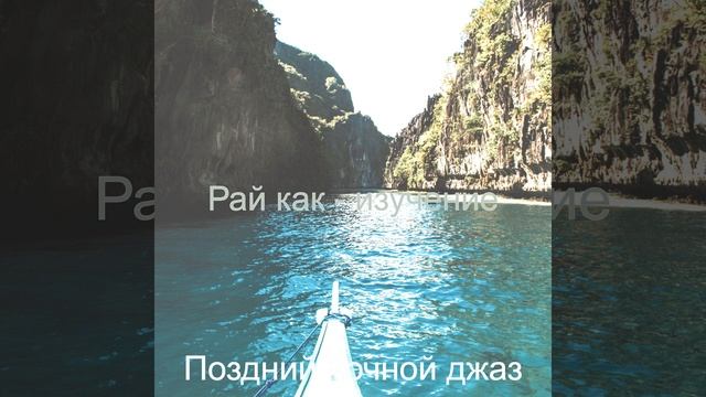 Места, Звуки смотреть онлайн