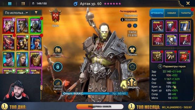 Итоги 3-4 на аккаунте с Оторионом и Галатиром #raidshadowlegends #raid #оторион