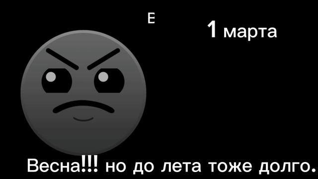 до лета осталось (по числам): смотреть онлайн
