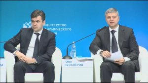 Заседание итоговой Коллегии Министерства экономического развития России.