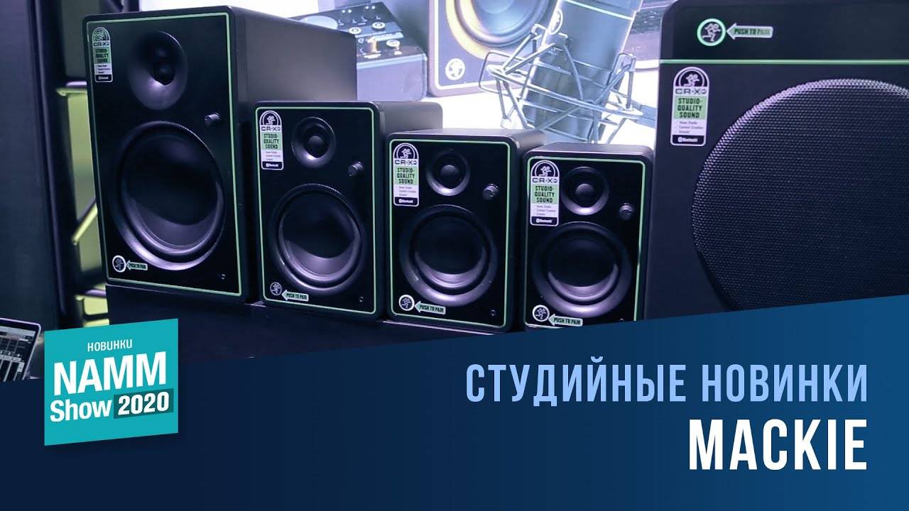 Студийные новинки Mackie | NAMM 2020 смотреть онлайн