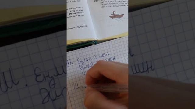 5 сынып математика 695 есеп 1) смотреть онлайн