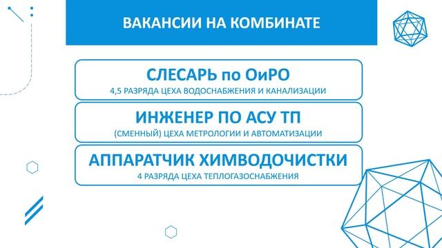 Вакансии ЕвроХим-УКК смотреть онлайн