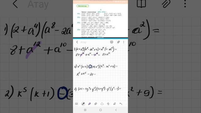 алгебра 7сынып 35.4 есеп. Абылкасымова 7 класс 35.4 задача смотреть онлайн