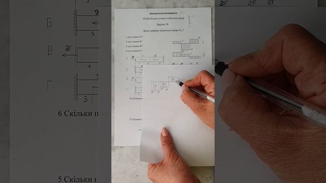 Розтяг. Стиск. Розбір контрольного опитування смотреть онлайн