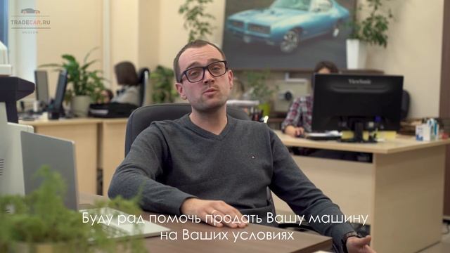 Видео визитка компании Trade Car смотреть онлайн