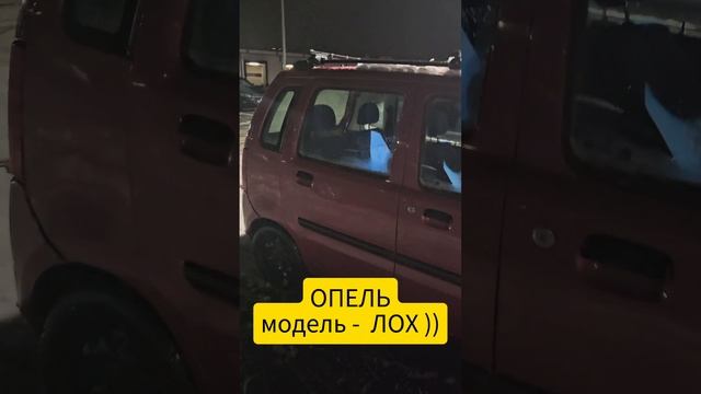 Опель смотреть онлайн