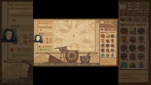 Как создать зелье с 2-мя разными эффектами!!! // Potion Craft// смотреть онлайн