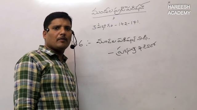 పంచాయత్ రాజ్ చట్టం 2018 || || HAREESH ACADEMY || PANCHAYATRAJ ACT 2018 смотреть онлайн